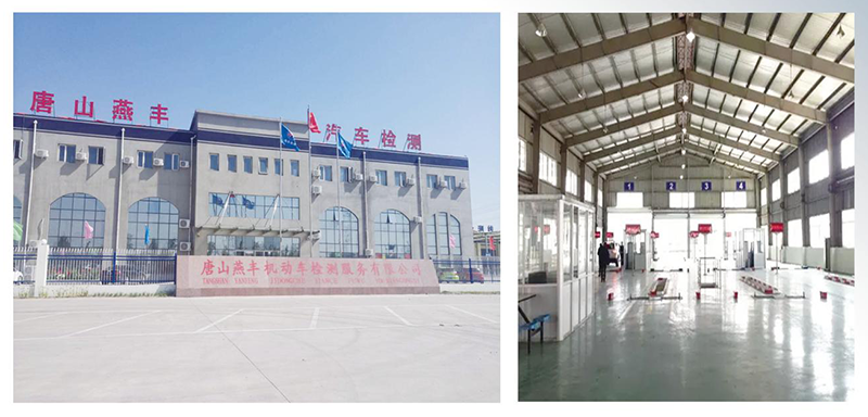 唐山中华精英联盟机动车检测有限公司.png